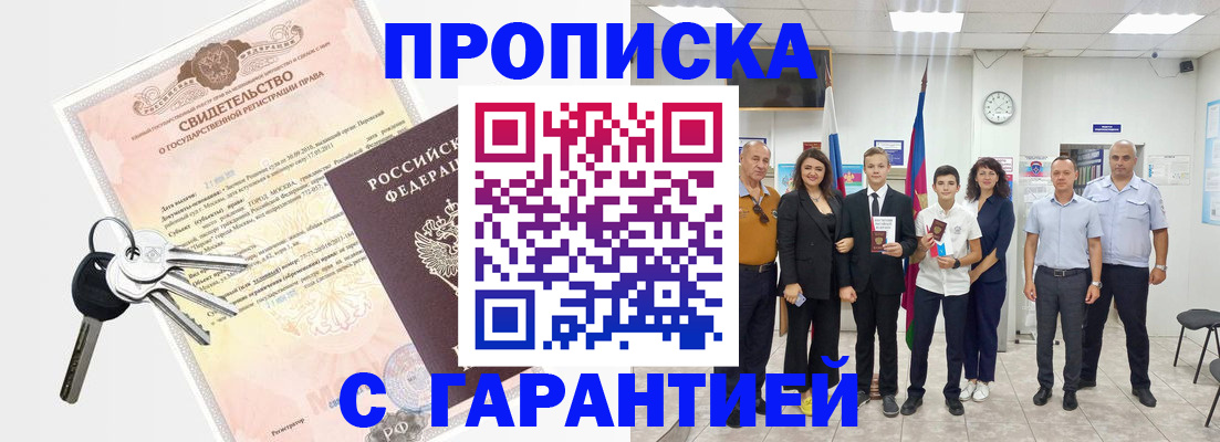 временная регистрация адрес в Лукоянове