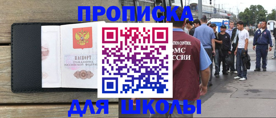 прописка законно в Лукоянове