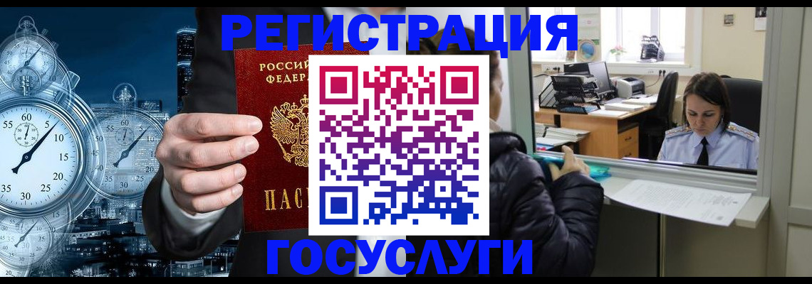 временная регистрация для школы в Лукоянове